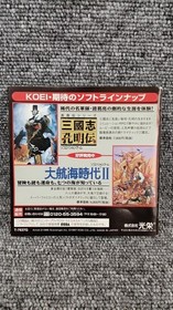 Saturn Software Model Number Amok Koei FJB95