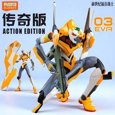 Blokees EVA Evangelion Prototype 00 Toy Yellow Mech Action Figure Model Kit