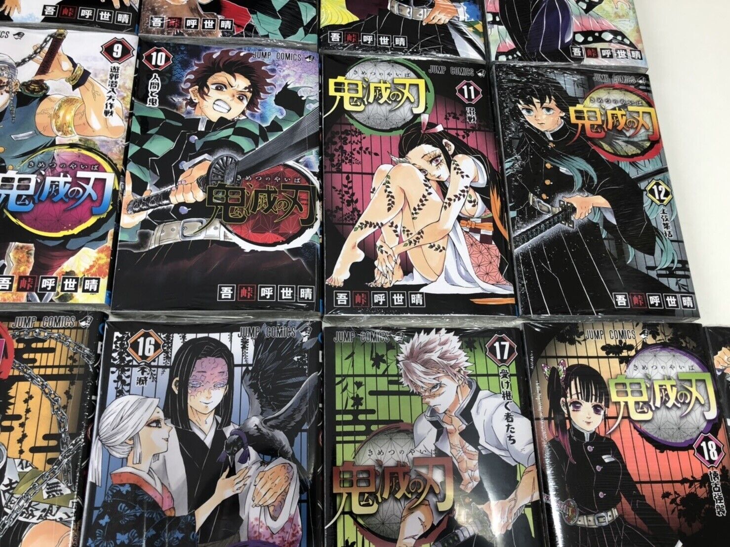 Mangá Demon Slayer - Gaiden Panini, mangalivre Kimetsu, Kimetsu no Ya