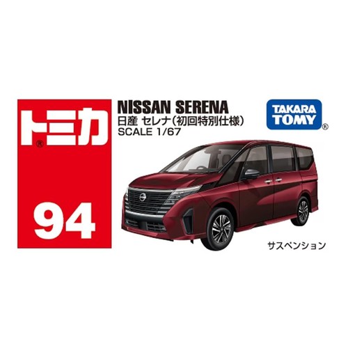 Takara Tomy Tomica Die-cast Car - Scale 1:67 NO.094 Nissan Serena 2X SET - Picture 5 of 11