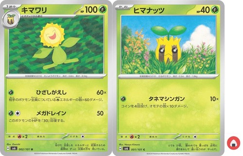 Carta Pokémon Sunflora AR 102/101, Edizione Maschera Del Cambiamento, Giapponese – Ottime Condizioni