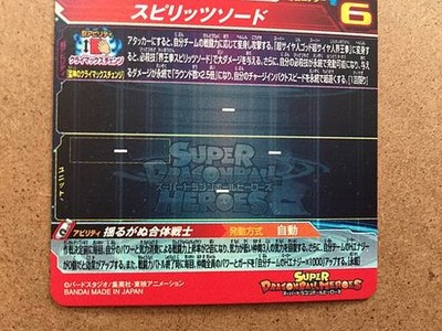 mm4-secベジット Super Dragon Ball Heroes SDBH MM4-SEC Vegito Card