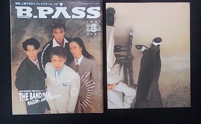 B PASS 1992 doublesided BMAN MAGUMI JuntHoriuchi Kazufumi Horiuchi 8h