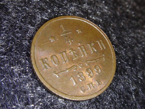 RUSSIA 1899 1/4 KOPEKS SPB UNC / RUSSIAN COPPER 1899 1/4 KOPECKS SPB UNC - Picture 3 of 4