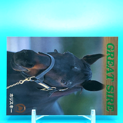 Horse Collection Card Horisky No.098 Made In Japan F/S | eBay