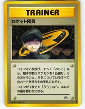 Minion of Team Rocket - Japanese Challenge from the Darkness - Pokémon TCG