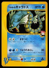 Lance's Gyarados 098/141 - Pokemon Japanese VS Series - Common (LP)