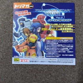 Phantasy Star Online Ver2 Dreamcast Japan 2m