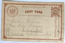 Boxer Rebellion/S.M.S. Gefion--Rostock, DE/Marine Schiffs PO#38/3-C. BNB PSC/'00