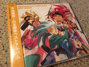 Tenchi Muyo Theme Song Best Album Cd Ost Game Anime Soundtrack Ko Records Ebay