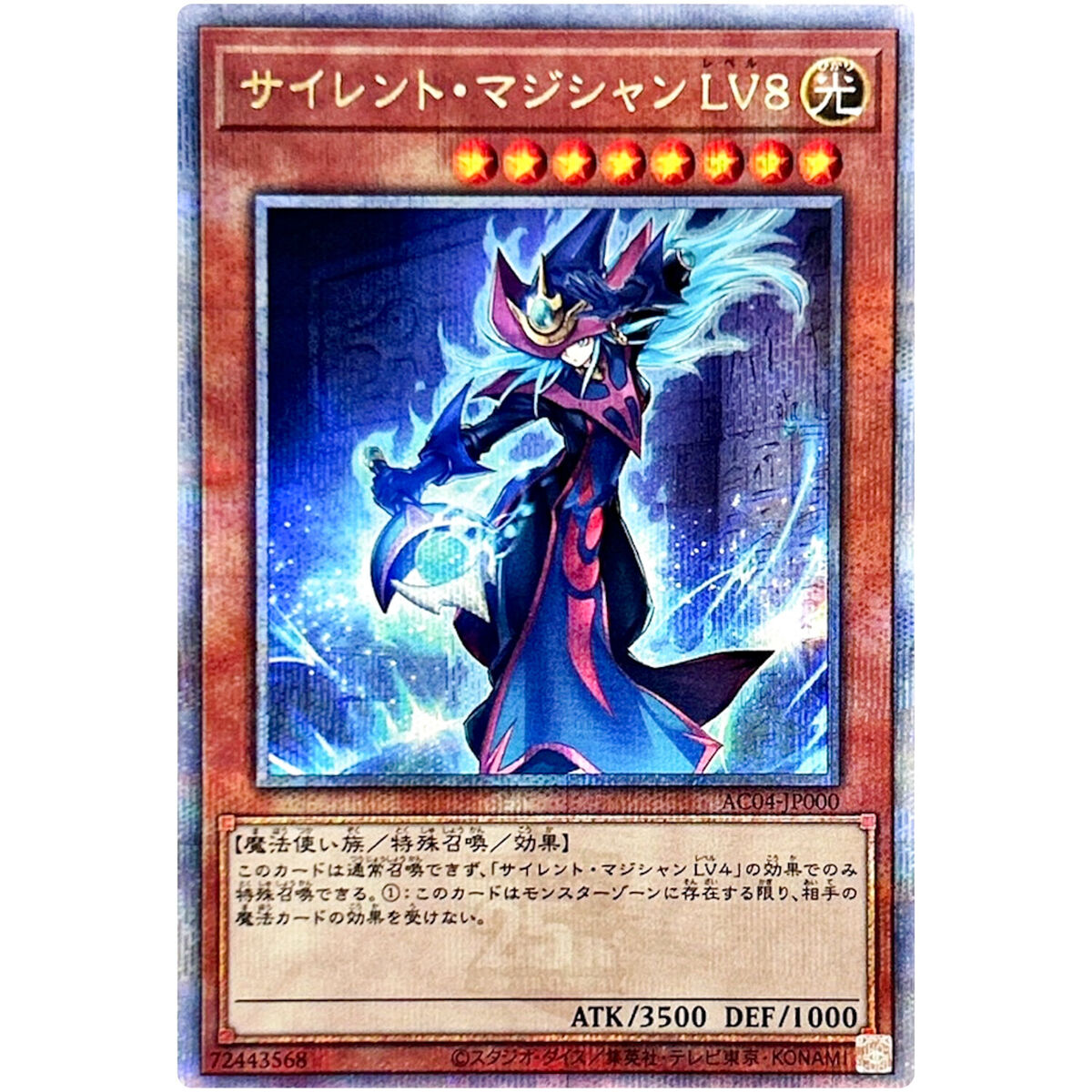 Silent Magician LV8 - Quarter Century Secret AC04-JP000 Silent Magician LV8 - Quarter Century Secret AC04-JP000