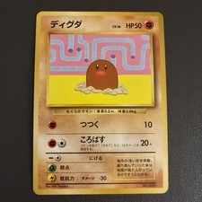 Diglett #050 How to Play Asobikata Promo 1998 Japanese Pokemon Card NM Vintage