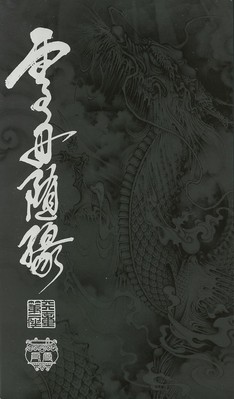Sesshu Tenkei Taoism Buddhism Art Study collection book Hardcover from Japan