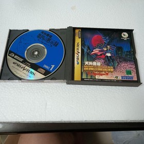 SS Tengai MBKyou Daiji Ijiroku 2Saturn obi Japan yg