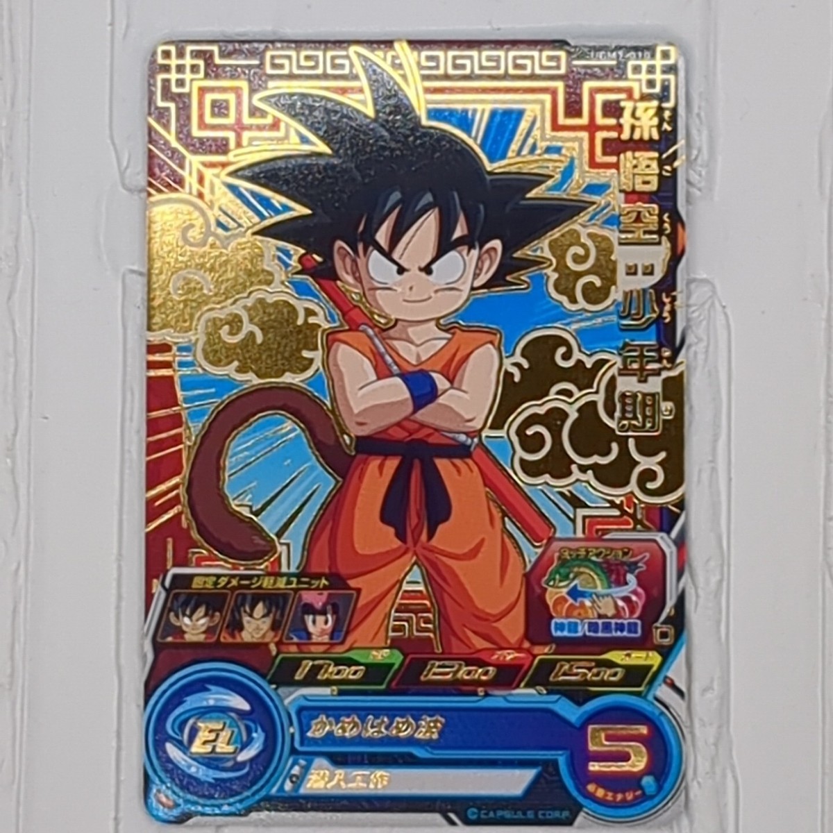 ドラゴンボールカード chiguru7 UGM7-010 UGM7-012 Son Goku Chi-Chi Super Dragon Ball Heroes