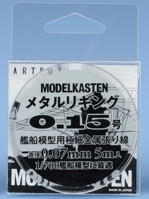 ''About No. model Kasten metal rigging 0.15 0.07mm 5 Metoru input