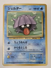 Shellder NO 090 Common Fossil Pokemon Japanese NM Pocket Monsters Vintage