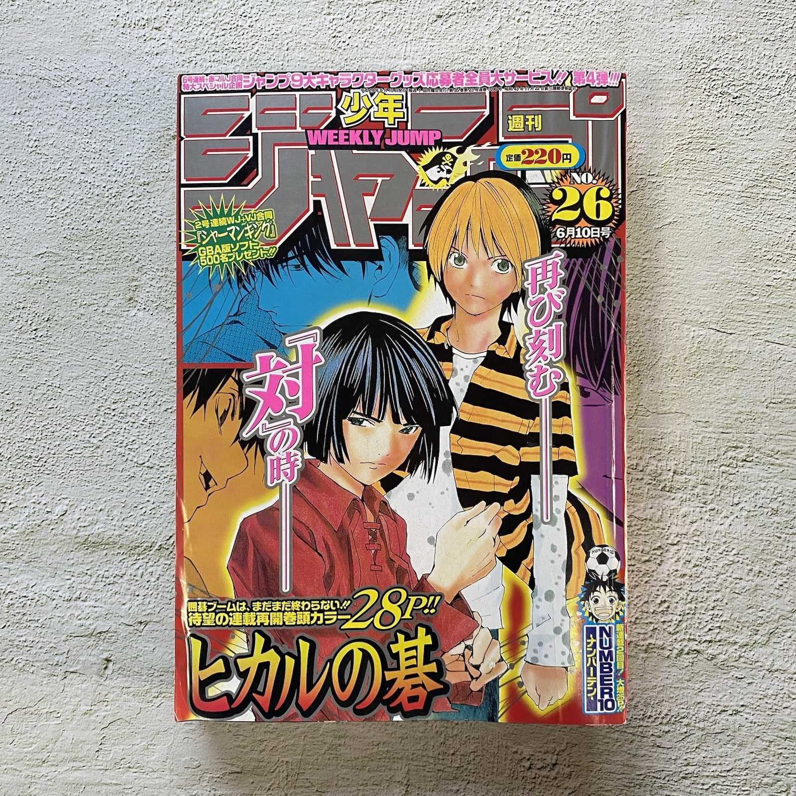 Weekly Shonen Jump #26 2002 Hikaru No Go One Piece Comic Eiichiro