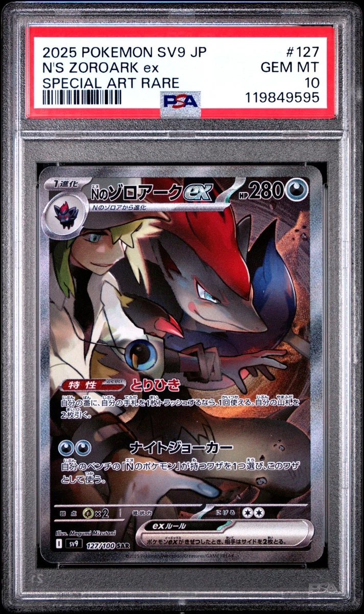 N's Zoroark Ex Pokémon TCG Cards for sale | eBay
