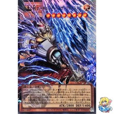 Gilford the Lightning, the Warrior of Thunderbolts Overframe UR YAC1-JP008