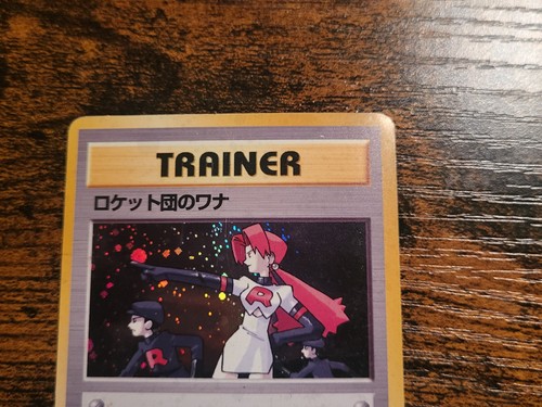 The Rocket's Trap Gym Set Holo Japanese Damage HP  - Bild 5 von 9