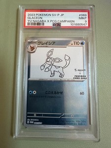 Yu Nagaba Glaceon | eBay