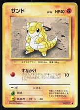 Sandshrew NO. 027 Common Base Set Pokemon Japanese Moderately Played