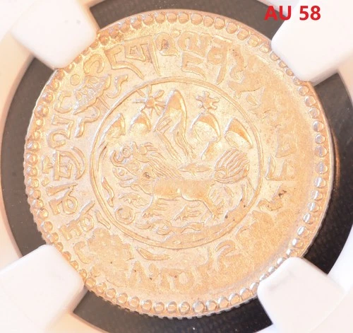 BE1611 (1937) TIBET, CHINA 1.5S L&M-660B Silver Coin NGC AU 58