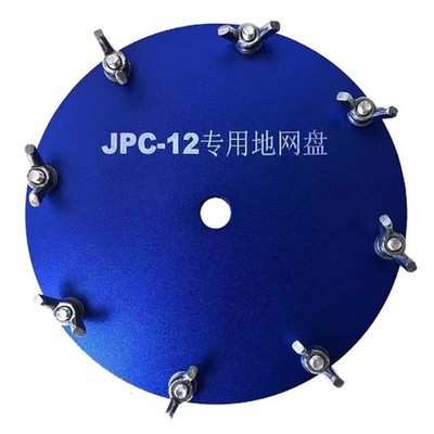 Portable JPC-12 PAC-12 Antenna Grounding Plate Counterpoise Plate