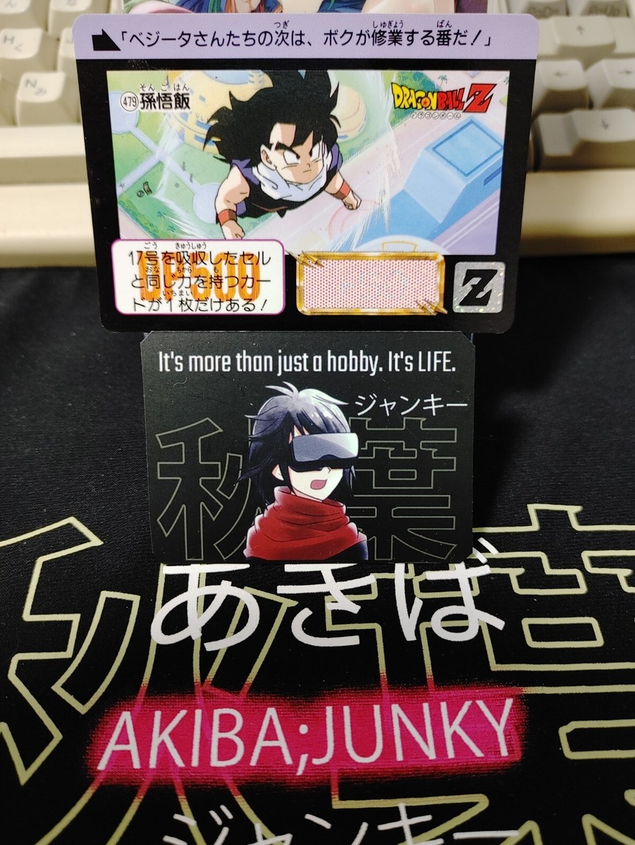 昔のアニメなどのカードセット　ドラゴンボールなど Dragon Ball Z Bandai Carddass Card Gohan #479 Japanese Retro