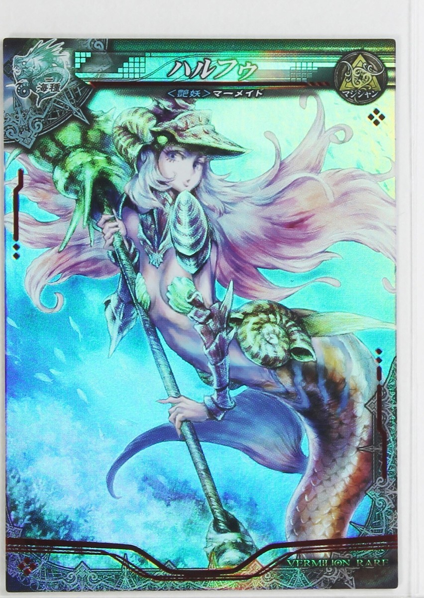 Harufu (VR) No.015V - LORD of VERMILION 2013 Trading Holo Card | eBay