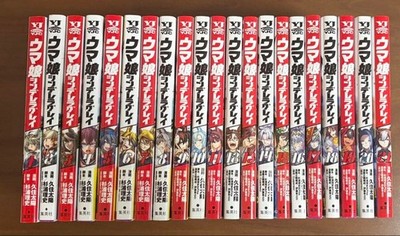 Uma Musume Cinderella Gray Vol.1-23 Latest Full Set Japanese Ver Manga Comics