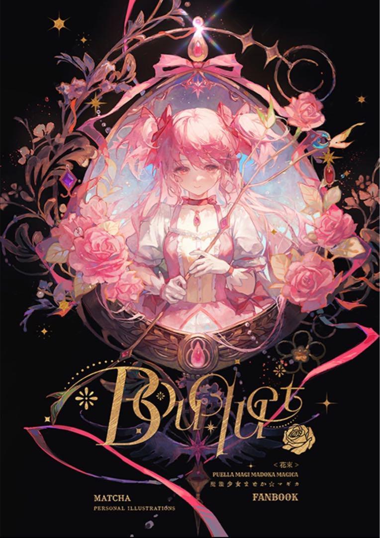 Bouquet Puella Magi Madoka Magica Art Book Matcha B5/46P Doujinshi