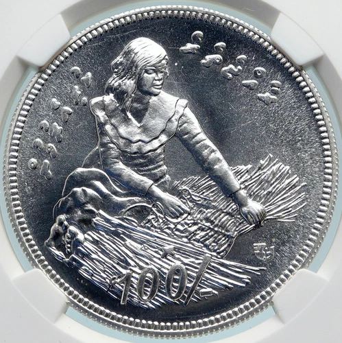 1979 MALDIVES ISLANDS Food Agriculture GIRL WEAVE Silver 100 Ruf Coin NGC i85056
