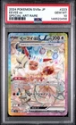 2024 Pokemon Japanese Terastal Festival Eevee ex SAR Card 223/187 Graded PSA 10
