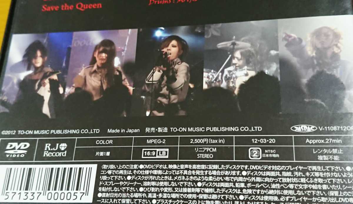 Mary's Blood DVD LIVE my LAST GAME Girls METAL BAND Mary's Blood DVD LIVE my LAST GAME Girls METAL BAND