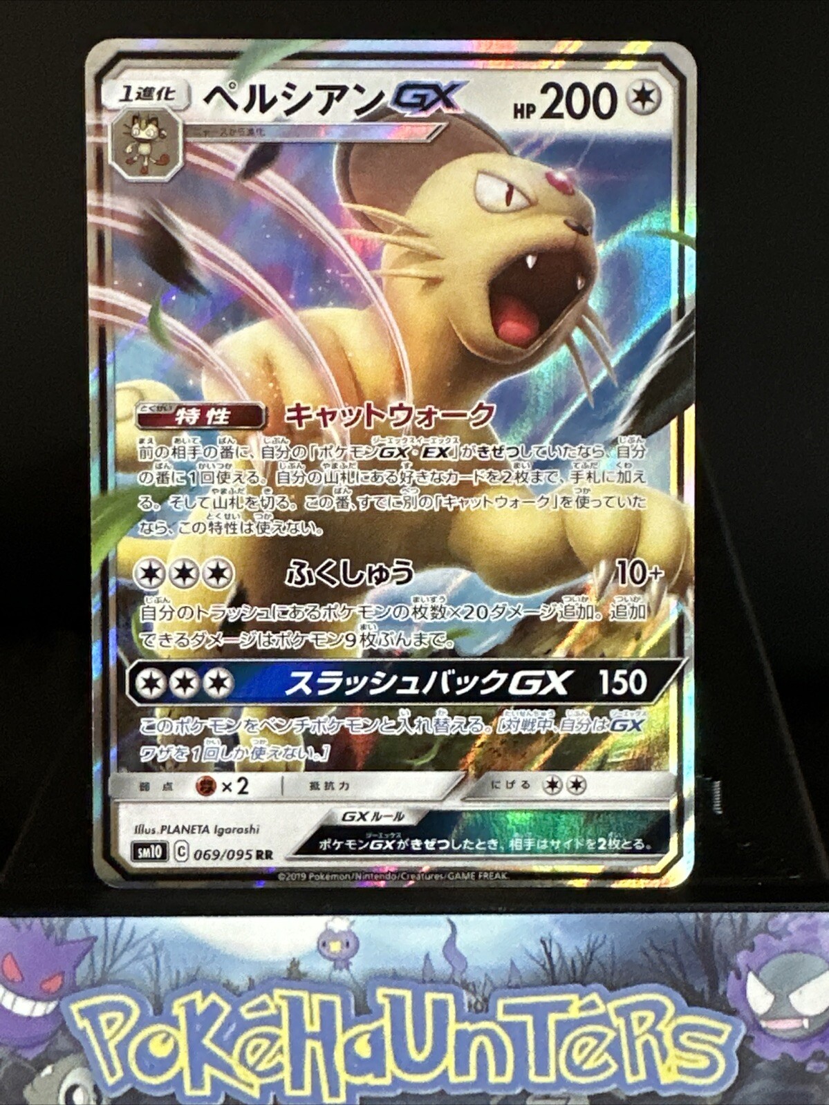 Pokemon Card Persian GX 069/095 Holo Shiny Double Blaze Japanese NEAR MINT