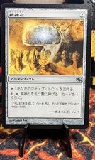 Mind Stone - Japanese - Duel Decks Jace vs Chandra 22/62 - MTG Magic Gathering
