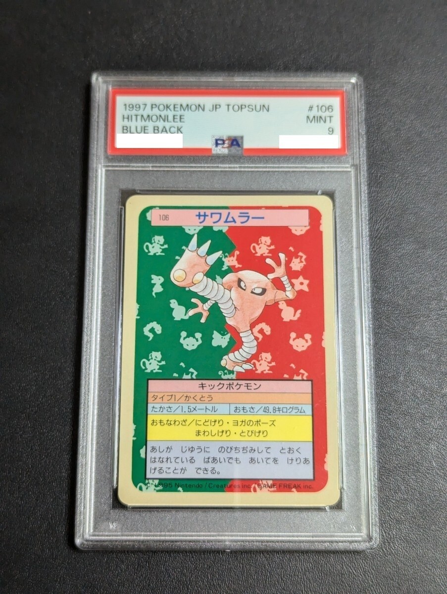PSA9 Hitmonlee #106 Topsun Blue Back Pokemon Card Japanese 1997 Mint From Japan