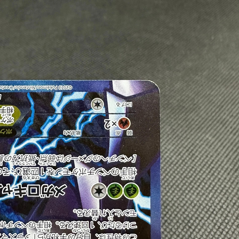 Genesect EX 078/076 SR Plasma Blast Megalo Cannon BW9 Japanese Pokemon Card FC5B - Image 4 of 4