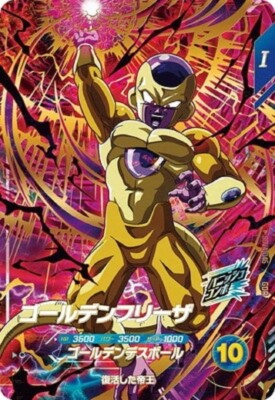 Dragon Ball Super Divers Golden Frieza SDV4-046 GDR Japanese DHL