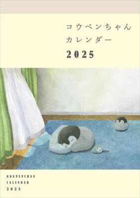 Koupen-chan Wall Calendar 2025 PARCO Publishing Cute Character Collection Japan