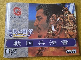 Nobunaga no Yabou (1999) Bandai WonderSwan CIB Tested And Working