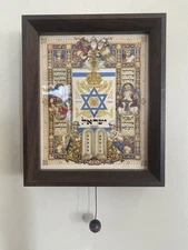 Vintage Judaica Wall Mount Music Box by Swiss THORENS— State of Israel