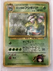 1999 Pocket Monsters Japanese #3 Erika's Venusaur Gym 2 Holo Rare PSA 5!
