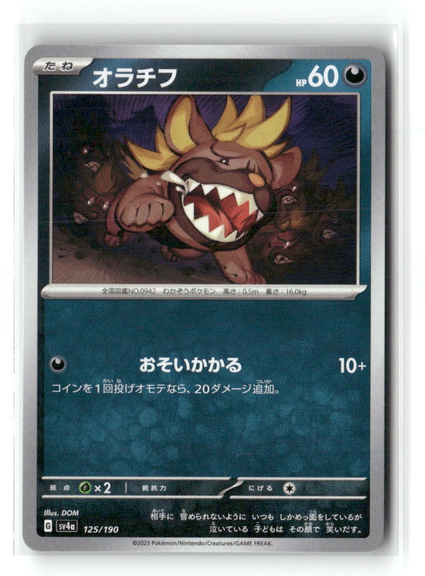 Maschiff 125/190 Shiny Treasure ex Pokemon Japanese Near Mint
