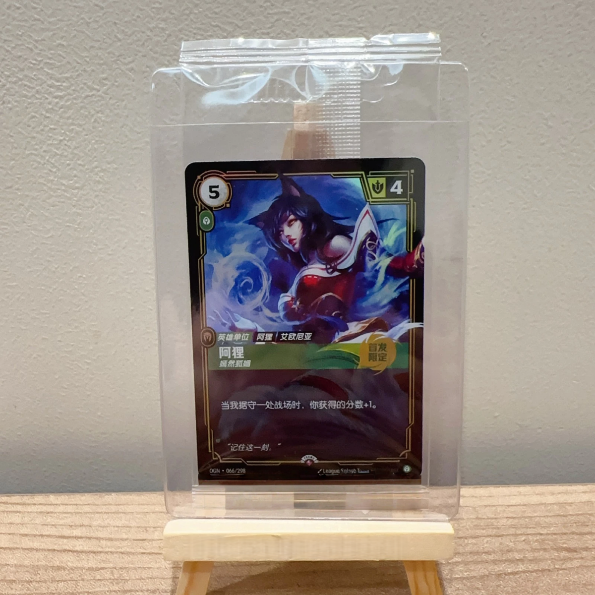 IN STOCK 2025 Riftbound Chinese League of Legends TCG 066/298 Ahri