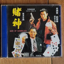 God Of Gamblers, Chow Yun Fat, Andy Lau Digital Video CD Compact Disc VTG VCD