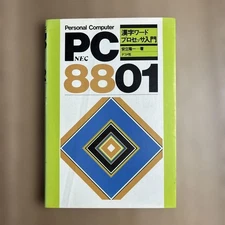 PC-8801 NEC Kanji Word Processor Guide by Ryuichi Anritsu Rare Book