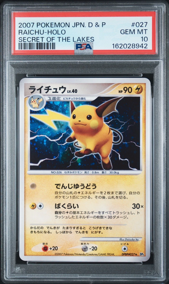 Raichu